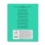 "Светоч" 12ТСК5_1_1_3 Тетрадь ученическая школьная "Классная", гимн, A5 12 л. на скобе 65 г/кв.м , белизна 100 \% 25 шт. косая линия