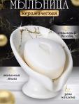 Мыльница со сливом керамическая (3477)