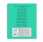 "Светоч" 12ТСК5_1_1_4 Тетрадь ученическая школьная "Классная", гимн, A5 12 л. на скобе 65 г/кв.м , белизна 100 \% 25 шт. узкая линия