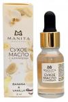 Manita Professional Масло сухое для ногтей и кутикулы укрепляющее с шиммером, банан и ваниль, 15 мл KRISTALLER, 1110924