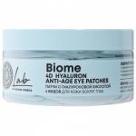 "NS" LAB Biome Патчи д/кожи вокруг глаз с Гиалуроновой кислотой 4 фракций 60шт в короб.