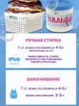*МАЛЬВА универсальная моющая паста 600гр /15 (Хитон) Россия