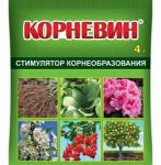 Корневин (стимулятор корнеобразования) 4г /400 (ВХ) Россия