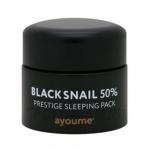 AYOUME BLACK SNAIL PRESTIGE Ночная маска для лица с муцином черной улитки, 50мл СГР