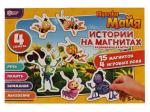 311112 Пчелка Майя. Магнитная игра в коробке. 15 магнитов, 4 игровых поля. Умные игры в кор.50шт