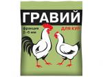 Гравий фракция 2-6мм ВХ пак. 1кг цв.пакет