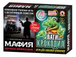 50165 Игра "Мафия" Ночное безмолвие + Пати-Крокодил 2 в 1 арт. 03730