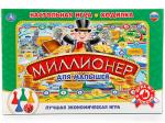 247152 НАСТОЛЬНАЯ ИГРА-ХОДИЛКА "УМНЫЕ ИГРЫ" МИЛЛИОНЕР ДЛЯ МАЛЫШЕЙ В РУСС. КОР. в кор.20шт