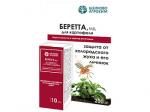 Беретта МД (60+40+30 г/л) флакон 10мл ф.50 225311