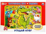 301331 Настольная игра-ходилка "Угадай кто?" в кор. Умные игры в кор.20шт