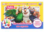 301328 НАСТОЛЬНАЯ ИГРА-ХОДИЛКА "УМНЫЕ ИГРЫ" ПРИКЛЮЧЕНИЯ НА КУХНЕ. БУБА в кор.20шт