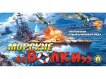 23626 Настольная игра "Морские волки" арт.б/а