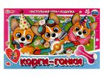 342094 Корги-гонки. Настольная игра-ходилка. 217х330х27мм. Умные игры в кор.20шт
