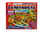 332244 Викторина-виммельбух по русским народным сказкам. Настольная игра. Умные игры. в кор.10шт