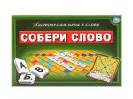 227267 НАСТОЛЬНАЯ ИГРА "УМКА" СЛОВОДЕЛ. СОБЕРИ СЛОВО В КОР. 4690590112212 в кор.20шт