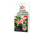 Активатор роста и цветения "Для комн. цветов"  JOY 2табл.  (35шт/кор)