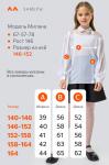 Блузка из шифона с кружевом для девочки Happyfox