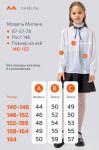 Блузка из шифона для девочки Happyfox