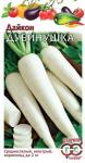 Дайкон Дубинушка 1г (00001686)