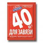 Гибберсиб для завязи Овощи концентрат 0,1 г (50 шт) (109969/139842)