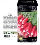 Редис 18 дней 3г