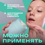 Гидрофильный бальзам Tochilka cleansing balm