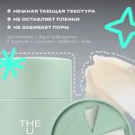 Гидрофильный бальзам Tochilka cleansing balm