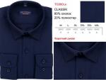 TC26CLs Сорочка муж. кор. рукав, темно-синий, BROSTEM