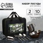 Подарочный набор для пикника «Набор туриста», 10 предметов