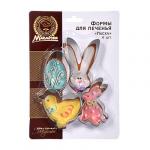 Формочки для печенья из нержавеющей стали "Пасха", 4 шт, 6-10 см MARMITON (отгрузка кратно24 шт.)/96/24