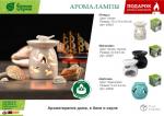 Аромалампа "Магнолия", свеча в комплекте, цвет в ассортименте, 8х8х8 см, для бани и сауны "Банные штучки" (отгрузка кратно 12 шт.) /12