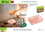 Соляной брикет с гималайской солью, 1300 г, для бани и сауны, "Банные штучки"(отгрузка кратно 9 шт.)/9