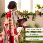 Плед "Этель" «Скандинавия», 150х200 см, корал-флис