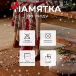 Плед "Этель" «Скандинавия», 150х200 см, корал-флис