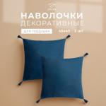 Набор декоративных наволочек Этель с кисточками, цвет синий, 45х45 см - 2 шт, полиэстер, велюр