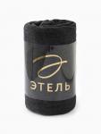 Плед "Этель" Coal 135*180 см, цвет тёмно-серый, 100% полиэстер
