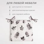 Подушка на стул Этель Impression, 42?42 см, 100% хлопок, репс 210 г/м?