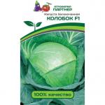 Капуста белокочанная позднеспелая Колобок F1