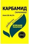 Карбамид (мочевина) 0,9кг /13 (БХЗ) Россия