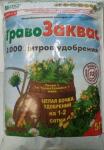 ТравоЗаквас микробиологическое удобрение 5л /4 (БашИнком) Россия