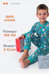 Детская новогодняя пижама Happyfox