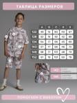 Костюм Light men бежевая геометрия