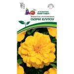 Бархатцы отклоненные Одри Еллоу