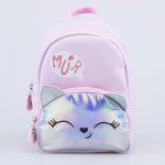 Рюкзак детский розовый