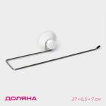 Держатель для полотенец, настенный 7*7*31см. HM-NGAL23-6