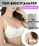 Топ - бюстгальтер Арт:01 /4 Beisdanna