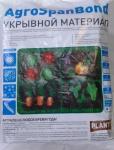 Укрывной материал AgroSpanBond (CC-60) СУФ-60 3,2м*10м БЕЛЫЙ (1,880 кг) /5 (АгроРитейлГрупп) Россия