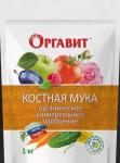 Удобрение Оргавит Костная мука 1 кг (М-Би-Си) Россия