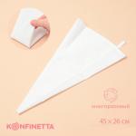 Кондитерский мешок KONFINETTA, 45?26 см, хлопок