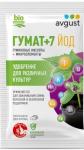 Гумат+7 йод" (для замачив.семян и подкормки) пак. 25г /200 (Август) Россия